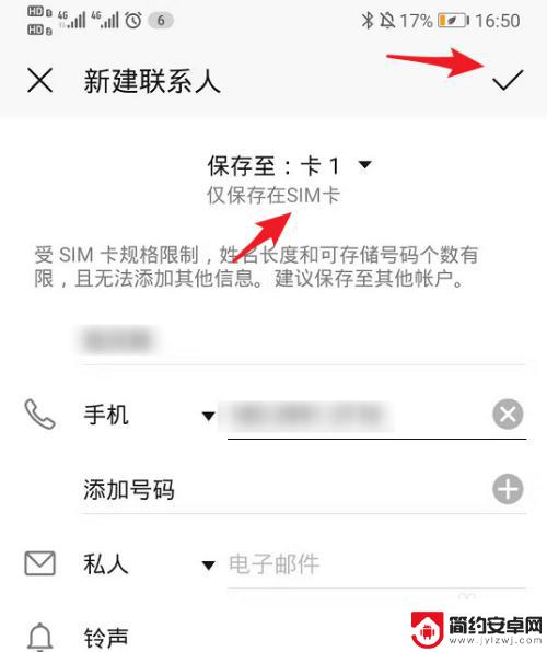 华为手机怎么保存sim卡联系人 华为手机怎么将联系人导入SIM卡