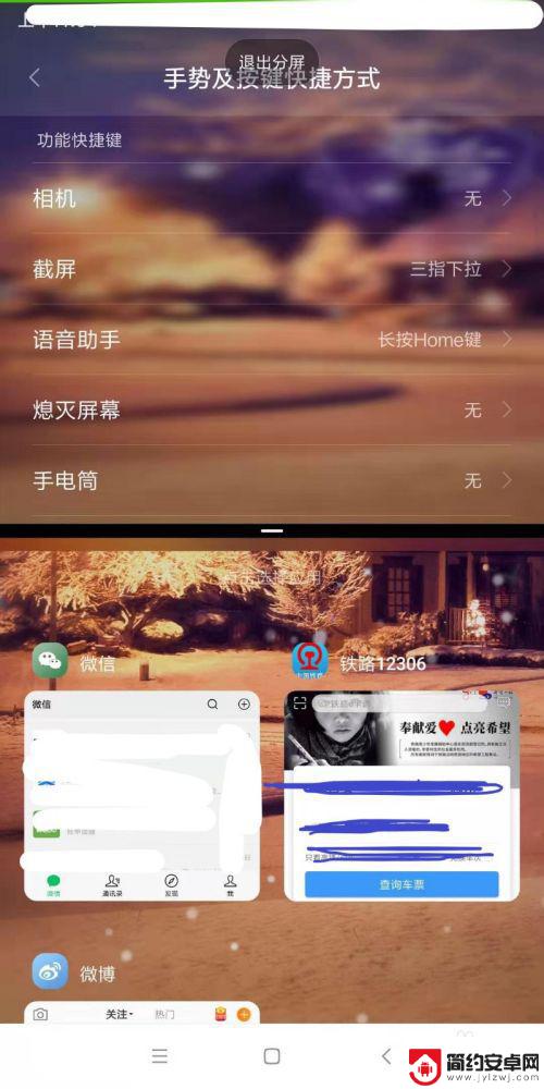 几米手机如何设置 小米手机如何设置双屏显示