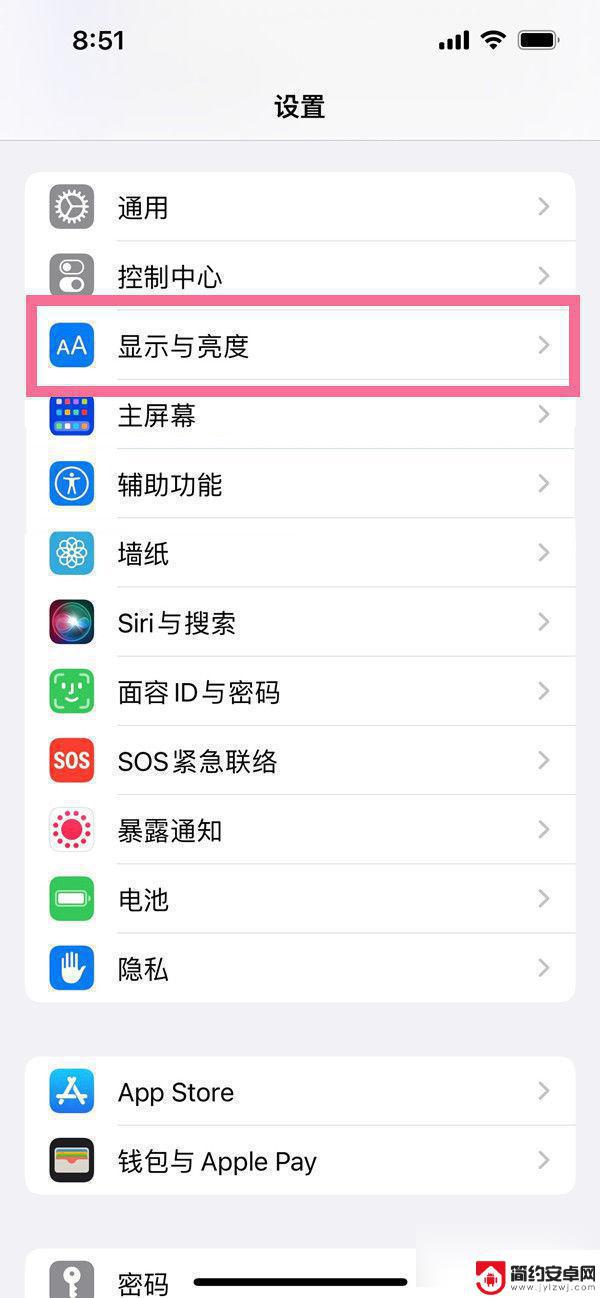 苹果手机怎么关熄屏 iOS16息屏显示关闭步骤