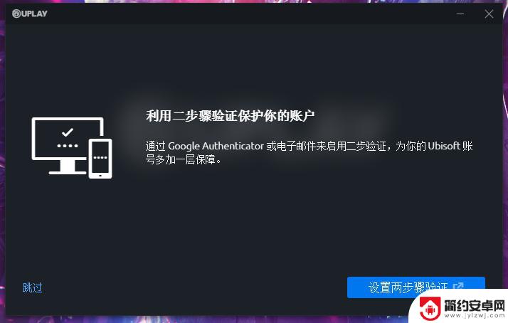 彩虹六号围攻如何创号 彩虹六号注册教程注册步骤详解