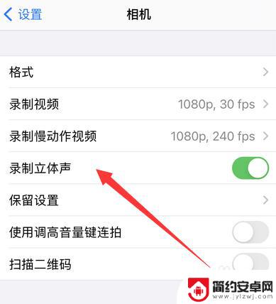 苹果手机怎么拍立体 苹果手机录制声音设置在哪