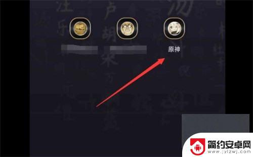 原神强制修改手机号 原神账号绑定手机号怎么换