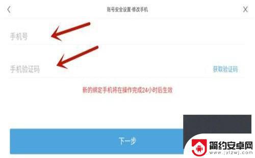 原神强制修改手机号 原神账号绑定手机号怎么换