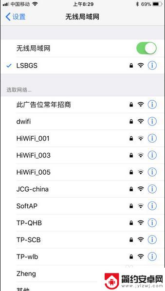 苹果手机为什么连接不到网络 iphone连接wifi但无法上网怎么解决