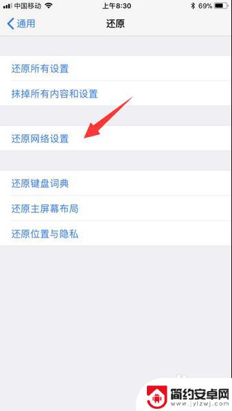 苹果手机为什么连接不到网络 iphone连接wifi但无法上网怎么解决