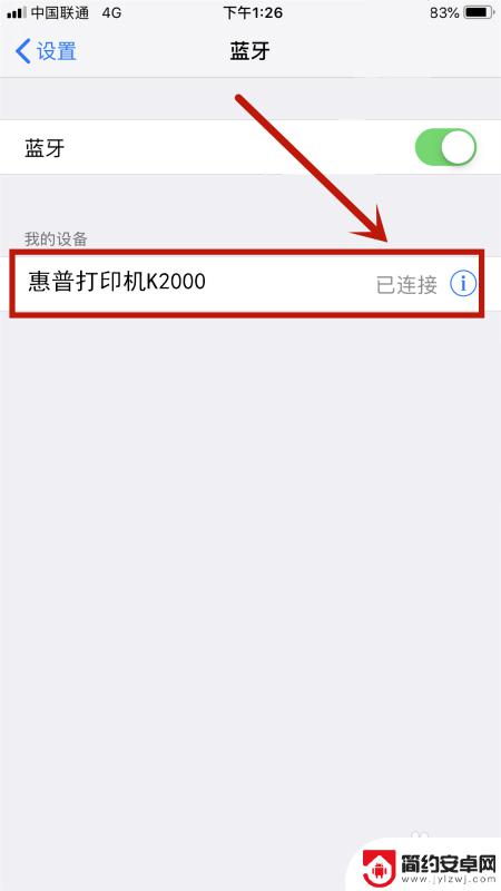 如何连接苹果手机打印照片 苹果手机如何连接蓝牙打印机打印
