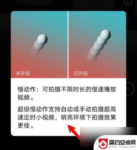 华为手机慢动作怎么拍长视频 手机相机慢动作拍摄教程