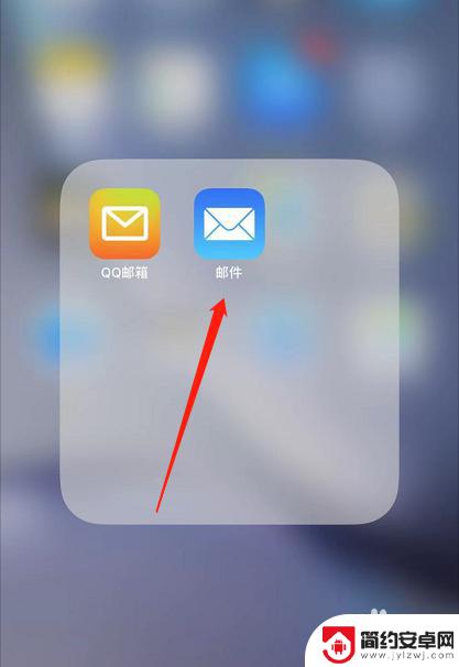 苹果手机如何登qq邮箱 iPhone自带邮箱添加QQ邮箱的步骤