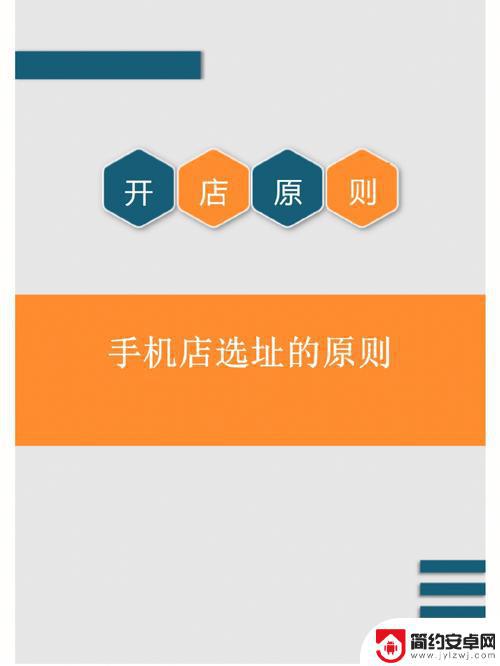 做手机销售如何开店 初次创业者开手机店经验