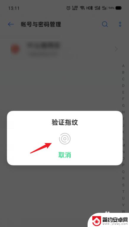 oppo手机如何查看,自己的账号密码 OPPO手机密码本保存的账号密码怎么找