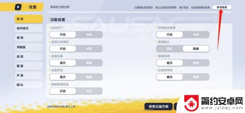 香肠派对如何切换账号? 香肠派对登录账号切换技巧