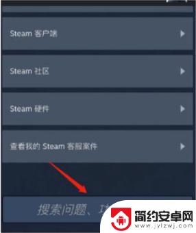 手机版steam怎么激活cdk Steam手机版CDK兑换码激活方法