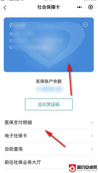 手机怎么查广东社保 广东社保缴费情况如何查询