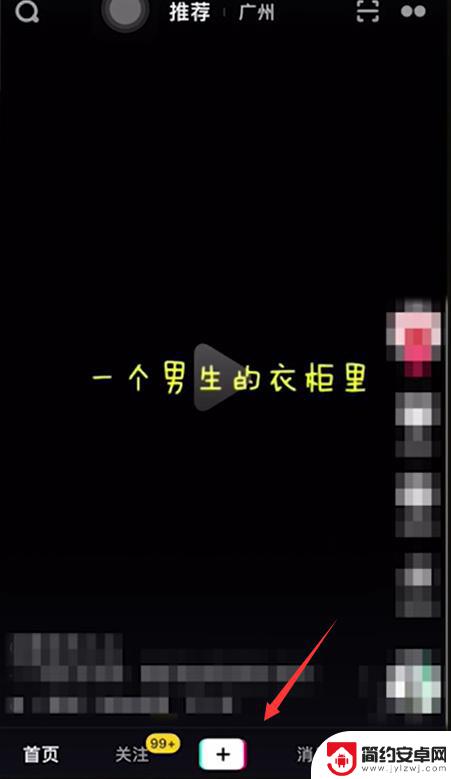 抖音手机视频效果怎么设置 抖音视频抖动效果设置教程