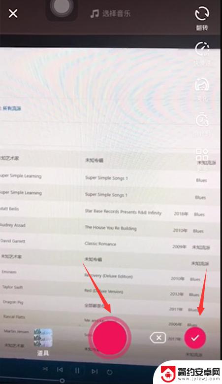抖音手机视频效果怎么设置 抖音视频抖动效果设置教程