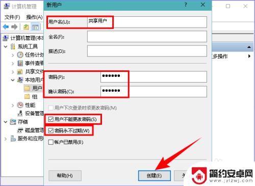 手机上如何设置电脑共享 怎样在电脑上设置共享文件夹