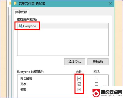 手机上如何设置电脑共享 怎样在电脑上设置共享文件夹