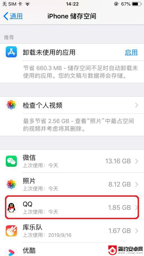 苹果手机如何清理手机内存空间不足的方法 苹果手机清理内存垃圾的方法