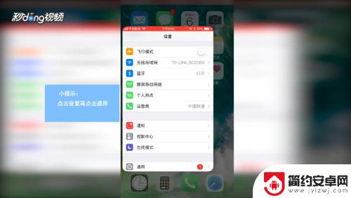 苹果六手机怎么设置浮建 iPhone 6的悬浮窗设置方法