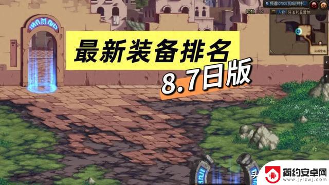 DNF:黄金乡失宠?魔力套改头换面成新幻神?12套装备实力大调整!