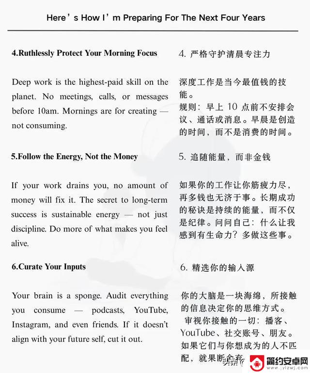 精选外刊：18个人生攻略，助你超越绝大多数人！