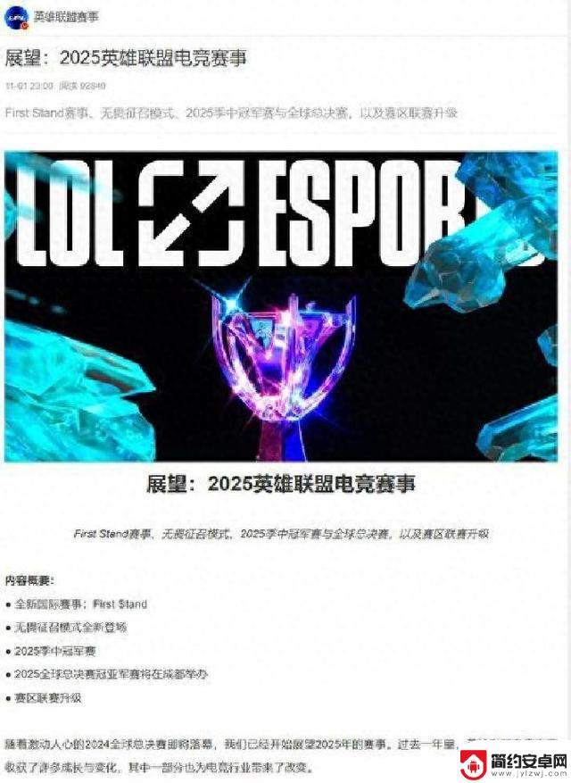 GEN夺得EWC英雄联盟2025冠军,选择T1作为底座材料,这个局面也太低级了!