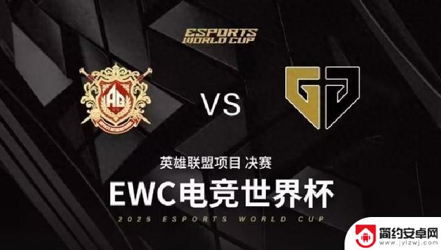 GEN夺得EWC英雄联盟2025冠军,选择T1作为底座材料,这个局面也太低级了!