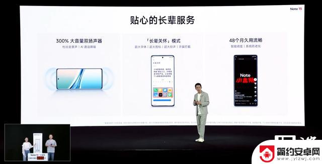小米REDMI Note 15标准版正式发布，起价999元