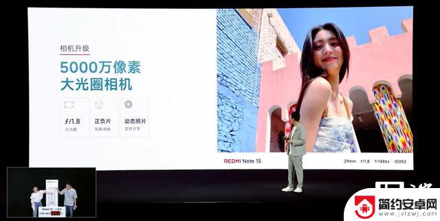 小米REDMI Note 15标准版正式发布，起价999元