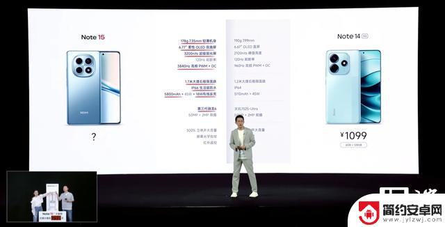 小米REDMI Note 15标准版正式发布，起价999元