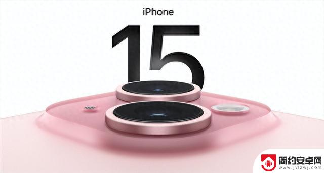 iPhone 15粉色首销成爆款：多日霸榜京东手机热卖榜第一