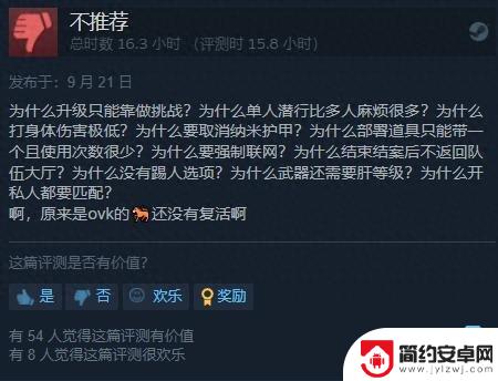 《收获日3》Steam褒贬不一：全程联网体验差劲