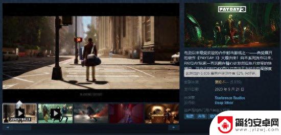 《收获日3》Steam褒贬不一：全程联网体验差劲