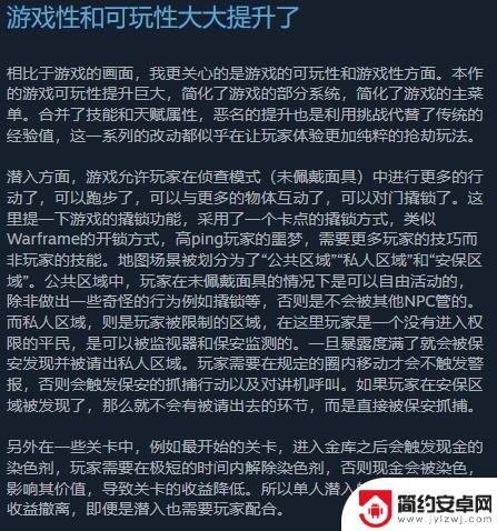 《收获日3》Steam褒贬不一：全程联网体验差劲