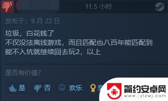 《收获日3》Steam褒贬不一：全程联网体验差劲