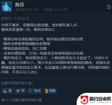 《收获日3》Steam褒贬不一：全程联网体验差劲