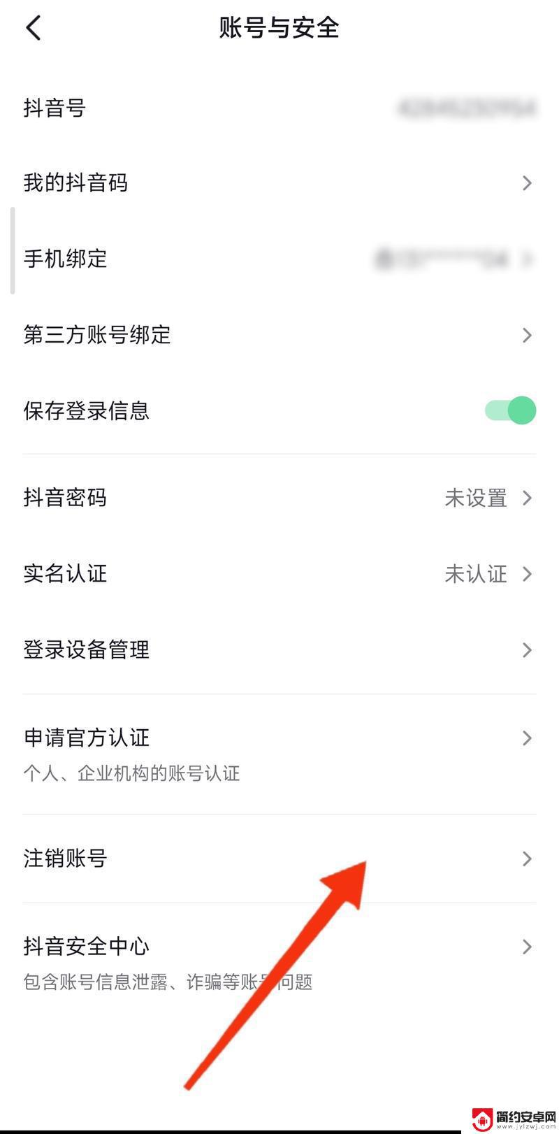 抖音极速怎么更换实名认证?(抖音极速怎么更换实名认证呢)