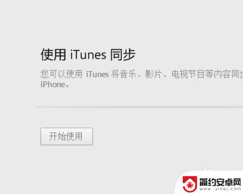 苹果手机停用需要连接itube iphone停用了怎么连接itunes无法识别