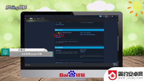 steam的密钥怎么关闭 如何关闭Steam账户的安全令牌