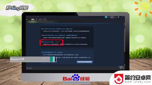 steam的密钥怎么关闭 如何关闭Steam账户的安全令牌