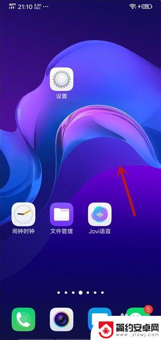 vivo时间样式怎么换 vivo手机桌面时间挂件设置教程