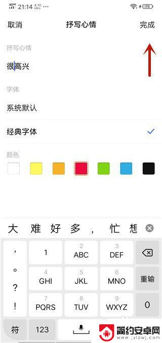 vivo时间样式怎么换 vivo手机桌面时间挂件设置教程