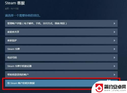 steam 战地自动续费警告怎么办 Steam会员自动续费取消方法