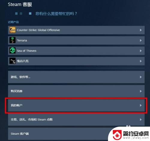 steam 战地自动续费警告怎么办 Steam会员自动续费取消方法