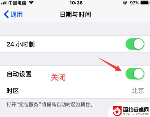 iphone出国时间怎么调整 iPhone修改时区的步骤