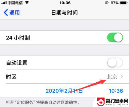 iphone出国时间怎么调整 iPhone修改时区的步骤