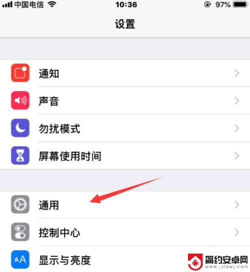 iphone出国时间怎么调整 iPhone修改时区的步骤