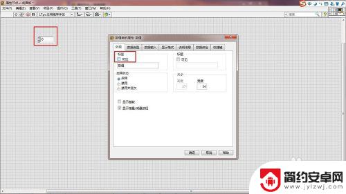 手机主题图标怎么换 LabVIEW应用程序控制属性节点教程