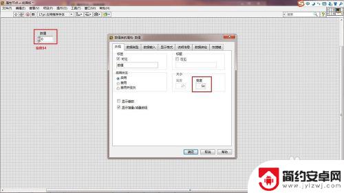 手机主题图标怎么换 LabVIEW应用程序控制属性节点教程