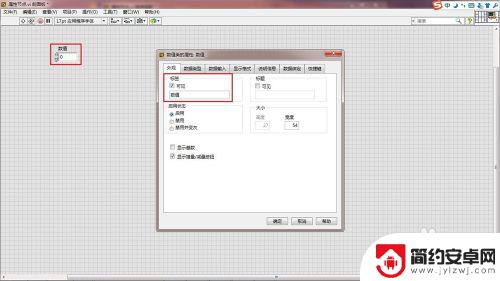 手机主题图标怎么换 LabVIEW应用程序控制属性节点教程